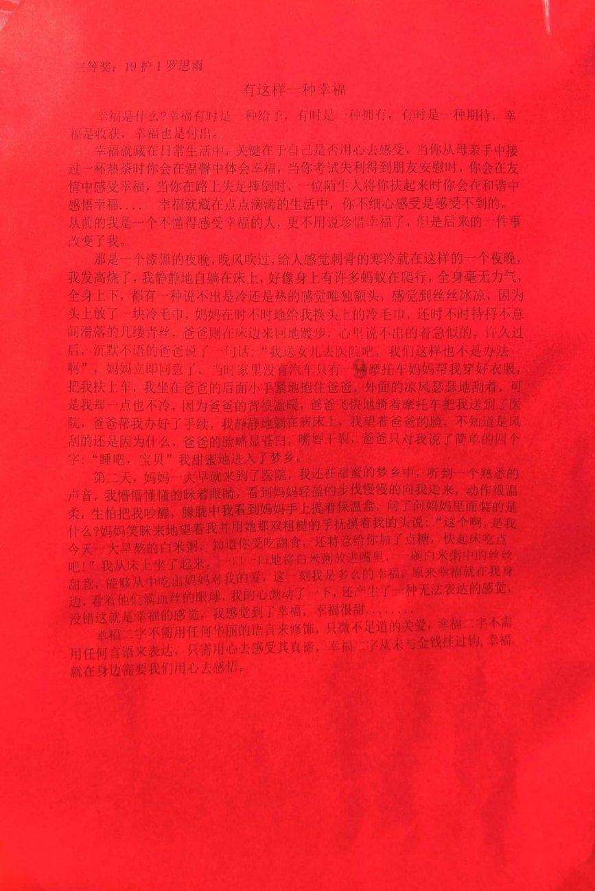 八字中有丑戌未三刑怎么化解 - 天气网